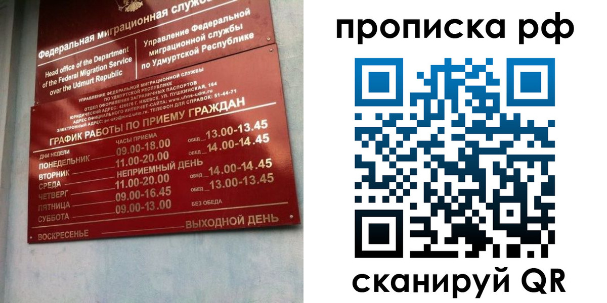 временная регистрация для всех в Октябрьске