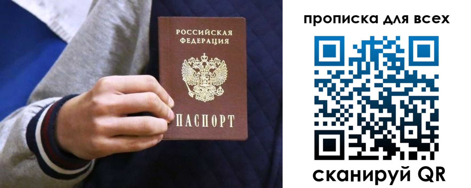 прописка гарантия в Октябрьске