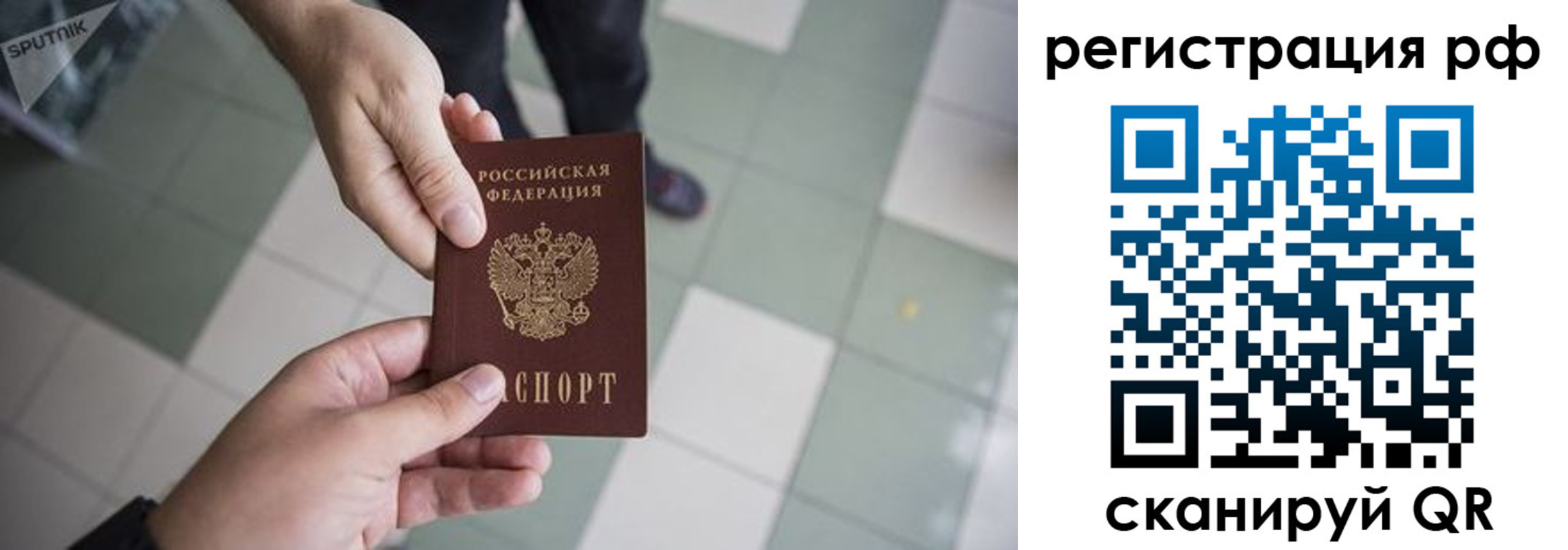 прописка для работы в Октябрьске